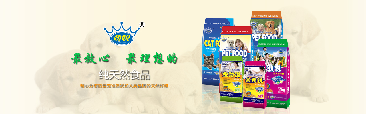 冠寵勁悅品牌產(chǎn)品