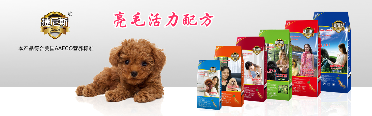 冠寵捷尼斯品牌產(chǎn)品